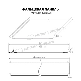 Фальцевая панель Металл Профиль FASTCLICK (VikingMP E-20-3005-0.5)