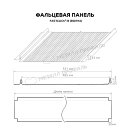 Фальцевая панель Металл Профиль FASTCLICK-В (VikingMP E-20-9005-0.5)