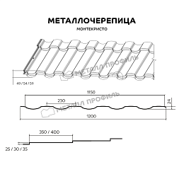 Металлочерепица МЕТАЛЛ ПРОФИЛЬ Монтекристо-XL (VALORI-20-Violet-0.5)