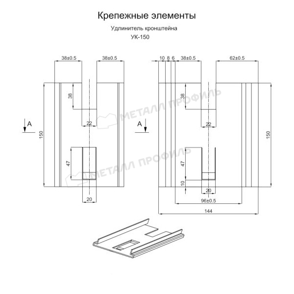 Удлинитель кронштейна УК-150 (ОЦ-01-БЦ-1.2)