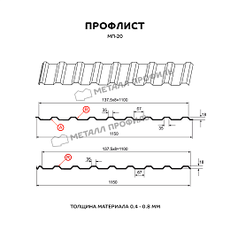Профлист МЕТАЛЛ ПРОФИЛЬ МП-20x1100-B (ПЭ-01-9003-0,65)