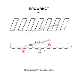 Профлист МЕТАЛЛ ПРОФИЛЬ С-8x1150-A (ECOSTEEL_MA_Д-01-МореныйДуб-0,5)