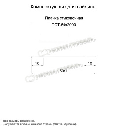 Планка стыковочная 50х2000 (ПЭ-01-5002-0.45)