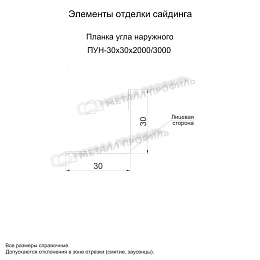 Планка угла наружного 30х30х2000 NormanMP (ПЭ-01-9006-0.5)