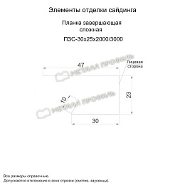 Планка завершающая сложная 30х25х2000 NormanMP (ПЭ-01-5002-0.5)