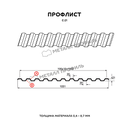 Профлист МЕТАЛЛ ПРОФИЛЬ С-21x1000-A (ПЭ-01-5015-0,7)